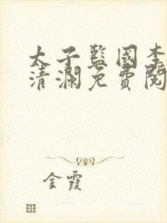 书籍封面