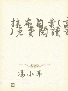 书籍封面