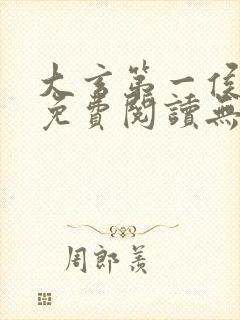 书籍封面