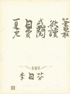 书籍封面