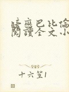 书籍封面