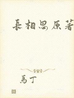 书籍封面
