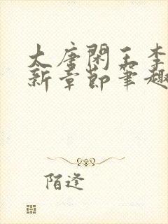 书籍封面