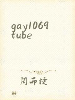 gay1069tube封面