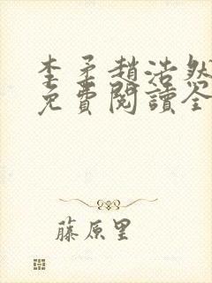 书籍封面