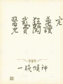 书籍封面