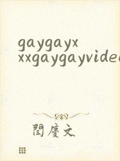 gaygayxxxgaygayvideo