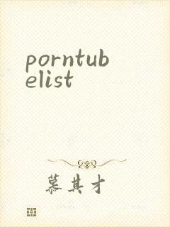 porntubelist封面