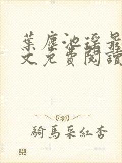 书籍封面