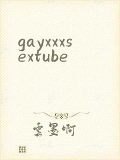 gayxxxsextube封面