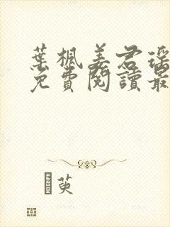 书籍封面