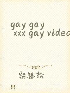 gay gay xxx gay videos网站