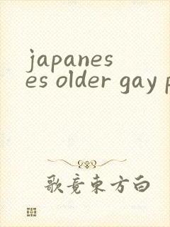 japaneses older gay porn