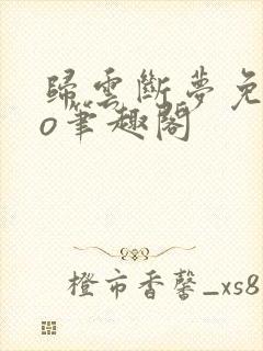 书籍封面