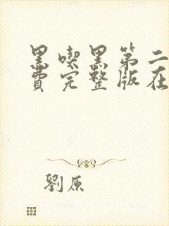 书籍封面