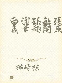 书籍封面