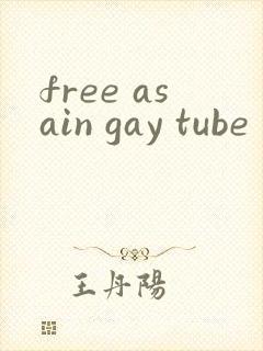 free asain gay tube封面