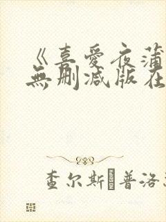 书籍封面