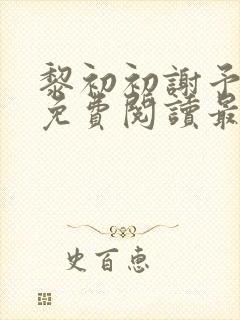 书籍封面
