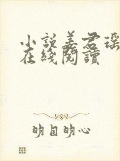 小说姜君瑶叶楚在线阅读