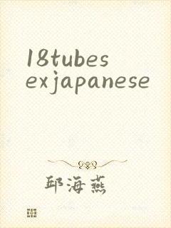 18tubesexjapanese