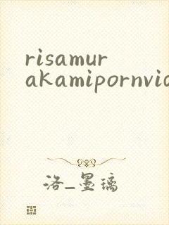 risamurakamipornvideos