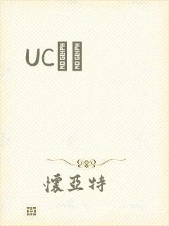 UCС˵