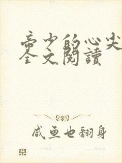 书籍封面