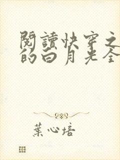 书籍封面