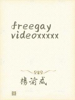 freegayvideoxxxxx