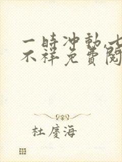 书籍封面