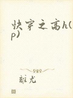 快穿之高h(np)
