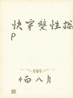 快穿双性总受np