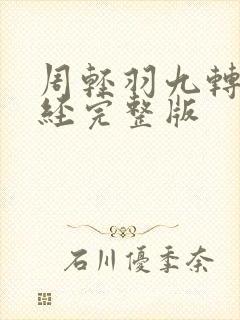 书籍封面