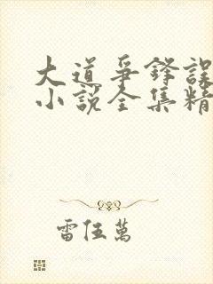书籍封面