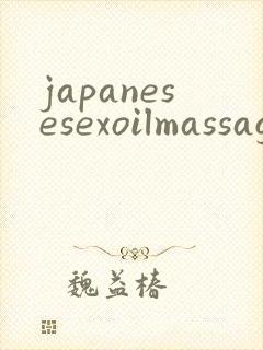 japanesesexoilmassage