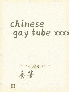 chinese gay tube xxxxvido