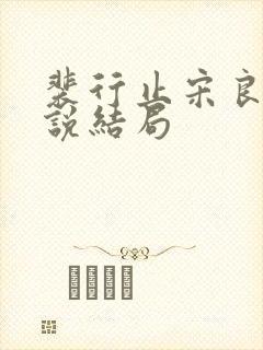 书籍封面