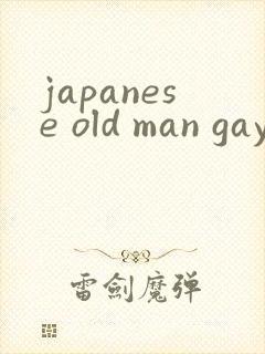 japanese old man gay
