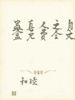 书籍封面