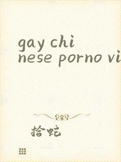 gay chinese porno video
