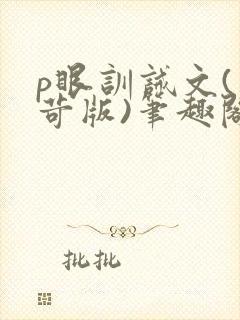 书籍封面