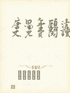 书籍封面