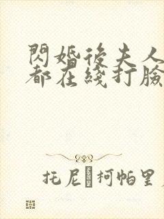 闪婚后夫人每天都在线打脸穆小宁