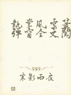 书籍封面