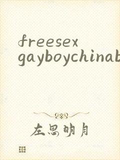 freesexgayboychinaboy