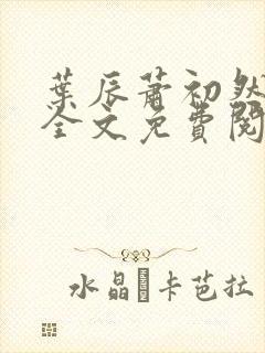 书籍封面