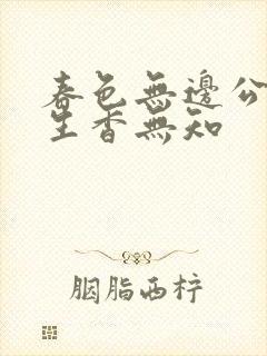 书籍封面