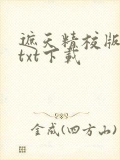 书籍封面