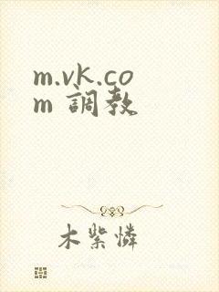m.vk.com 调教